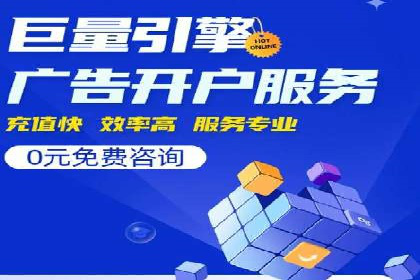 百度推广服务费案例：助力企业实现线上线下联动