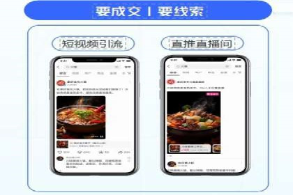 360信息流广告：电商营销实战攻略